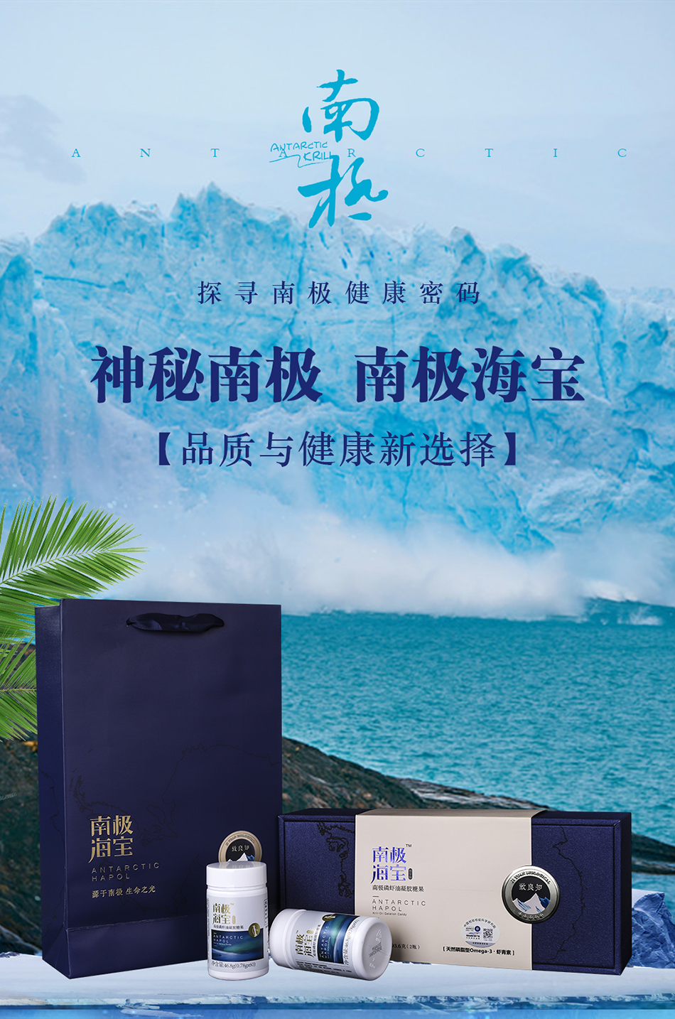 極源生物探尋南極健康密碼