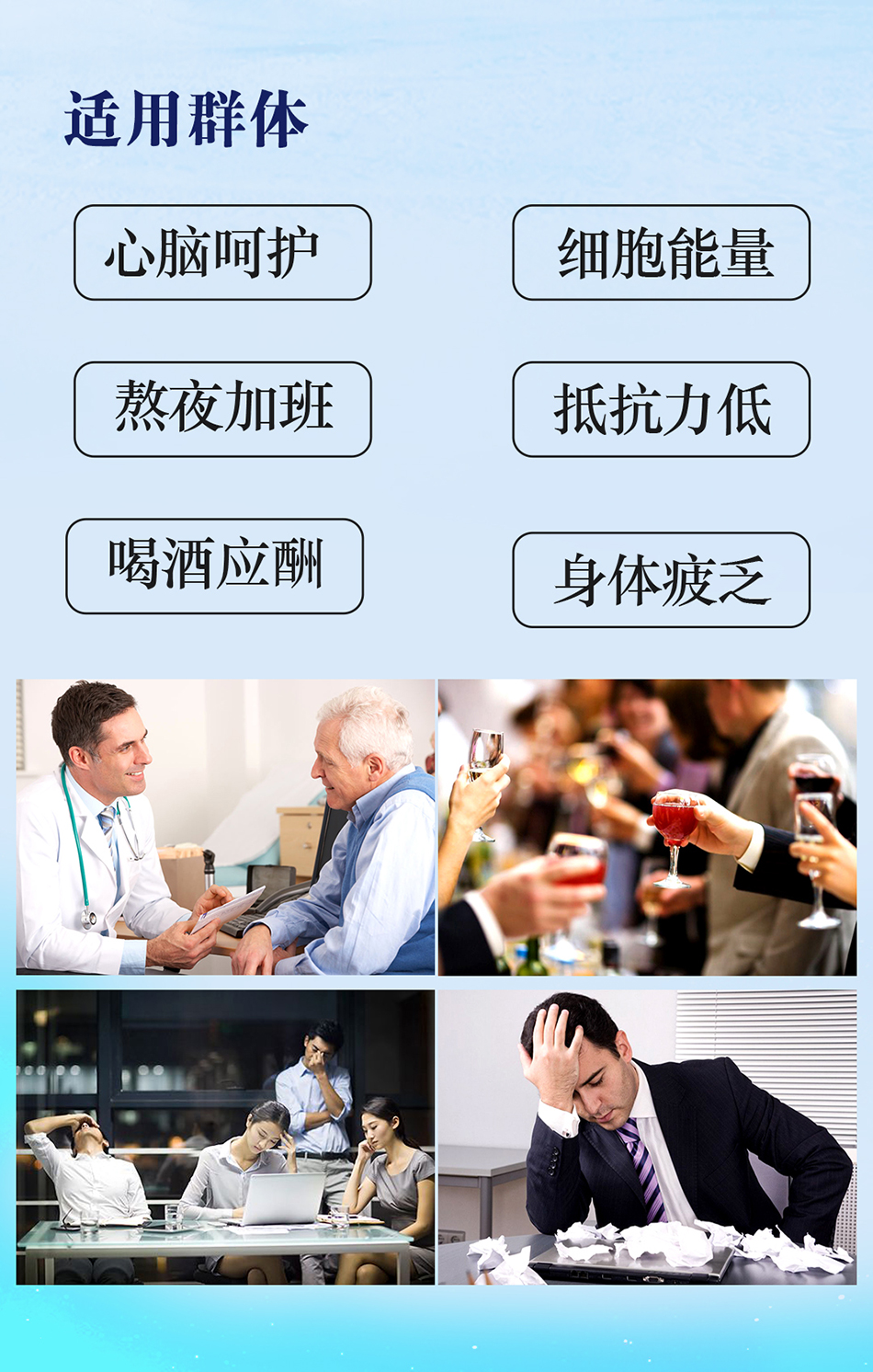 南極海寶適用人群