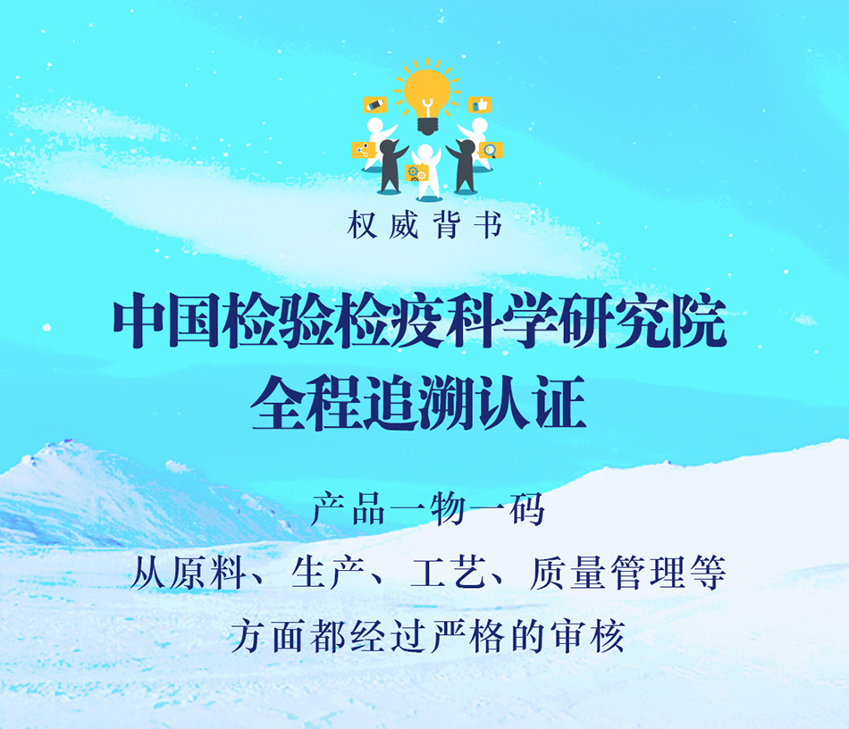 中國檢驗(yàn)檢疫科學(xué)研究院追溯認(rèn)證