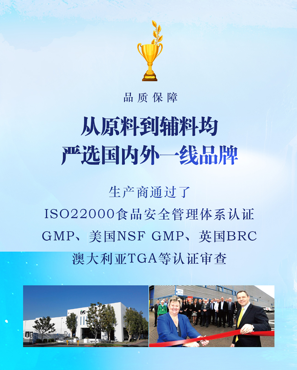 南極海寶品質(zhì)保障