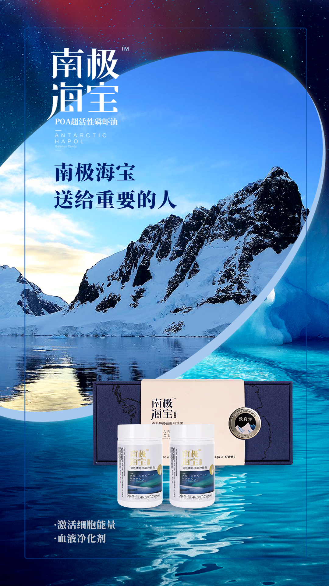 南極海寶南極磷蝦油