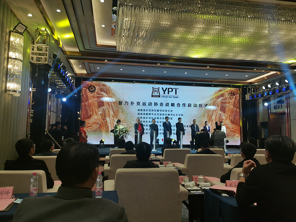 濟(jì)南黃河杯智力撲克賽事極源南極海寶